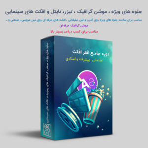 دوره جامع فتوشاپ 2024